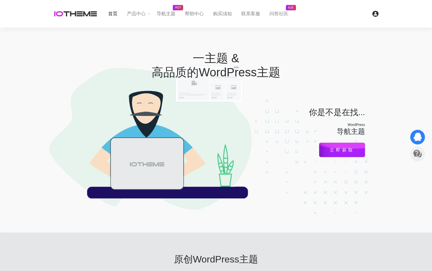一为主题 页面快照